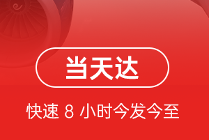 长春龙嘉空运航空货运公司【机场