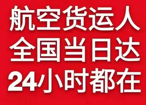 长春龙嘉空运货物、航空货运:物流行业各岗位招聘